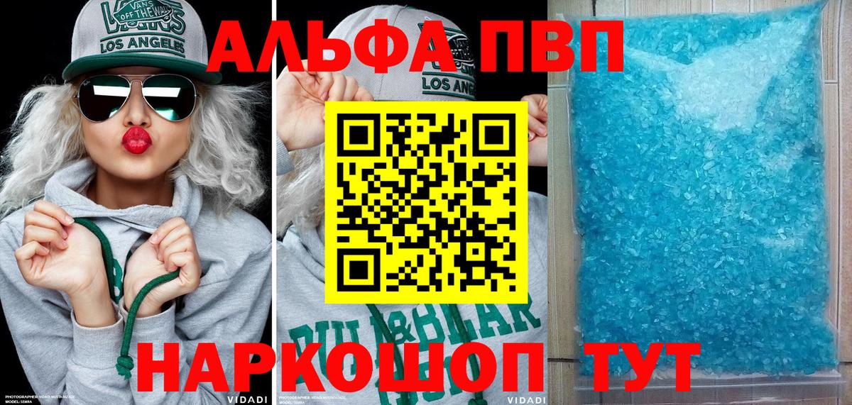Красноярск  где купить наркотик  Alpha-PVP VHQ  А ПВП  А ПВП Crystall  Вход с VPN  Alfa_PVP крисы CK 