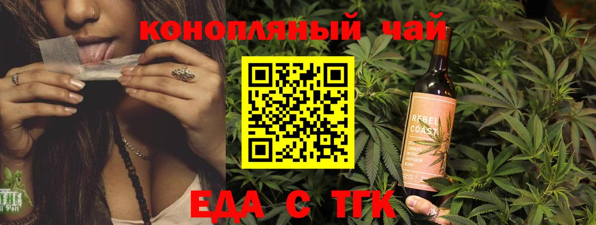 Печенье с ТГК марихуана Красноярск
