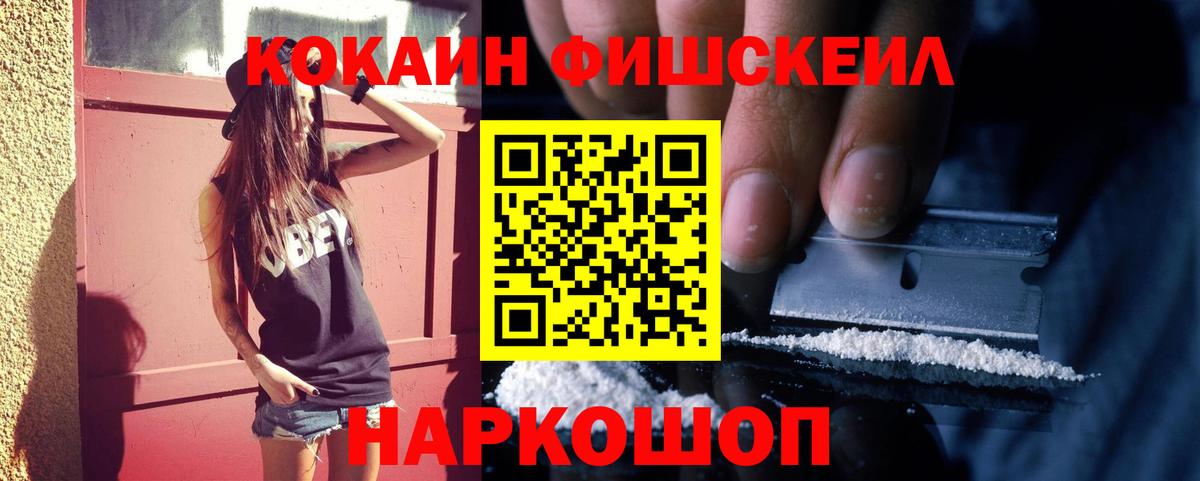 Кокаин VHQ Красноярск