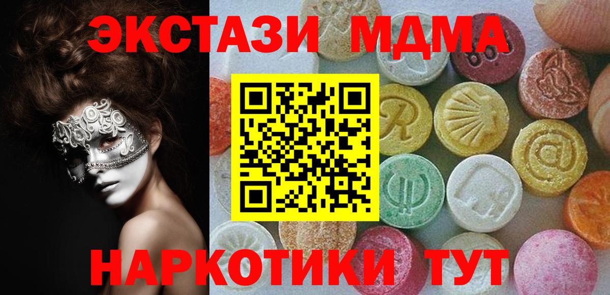 Ecstasy Дубай Красноярск