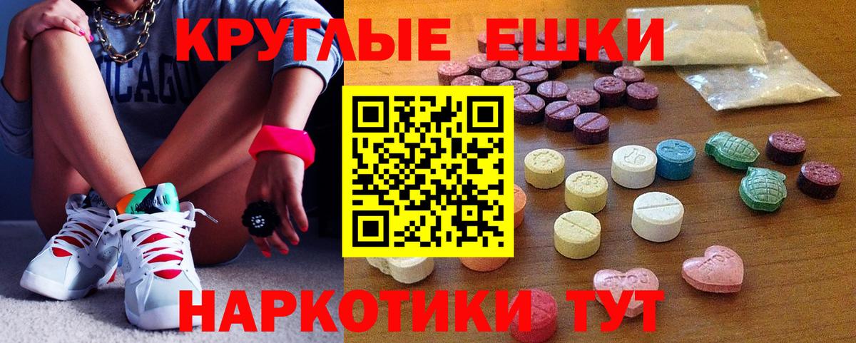 ЭКСТАЗИ 300 mg  Вход с VPN  Красноярск 