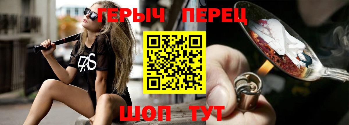 Героин белый Красноярск