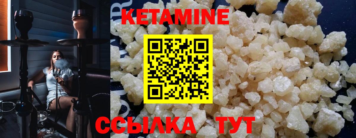 Красноярск  Кетамин ketamine  Вход с VPN 