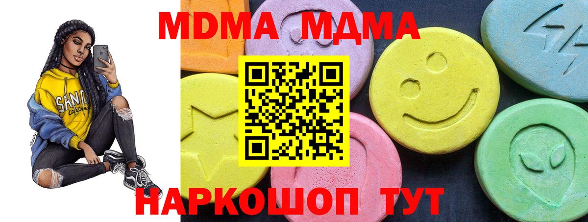 MDMA VHQ  Вход с VPN  Красноярск  МДМА  МДМА crystal 