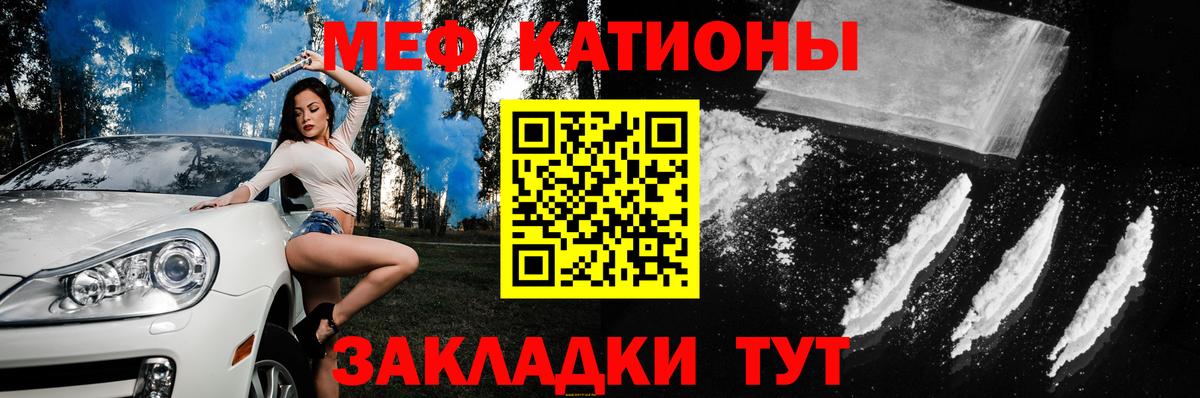 МЕФ мяу мяу  Мефедрон  Красноярск  МЕФ  Мефедрон 4 MMC  Вход с VPN 