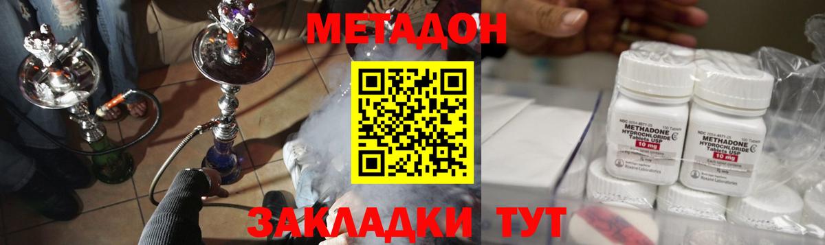 МЕТАДОН мёд  OMG рабочий сайт  Красноярск  мориарти клад  Метадон methadone  Вход с VPN 