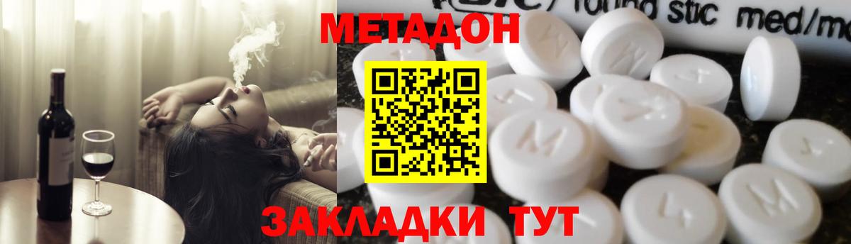 Метадон мёд Красноярск