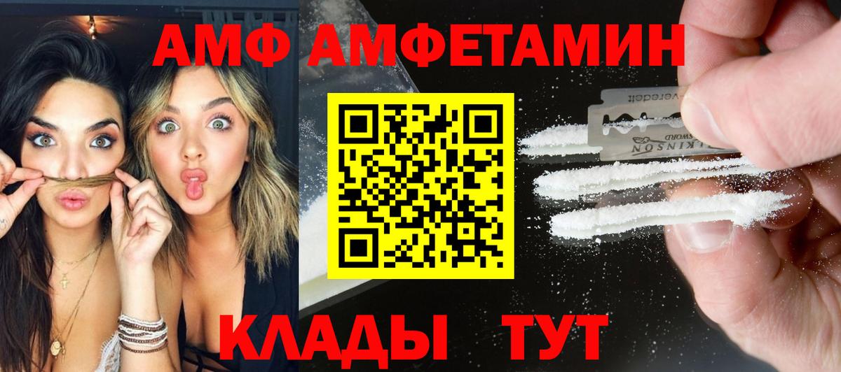 Красноярск  Метамфетамин пудра  Вход с VPN  Метамфетамин пудра 