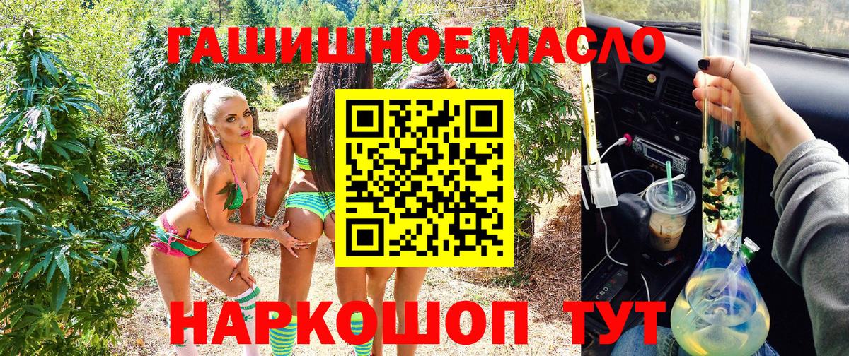 Красноярск  ТГК Wax  Вход с VPN  Дистиллят ТГК концентрат 